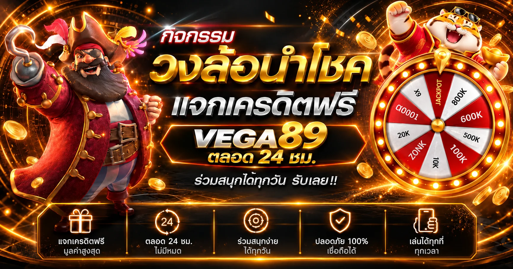 VEGA89 ทางเข้าเว็บสล็อต ฝากถอนออโต้ 24 ชม.