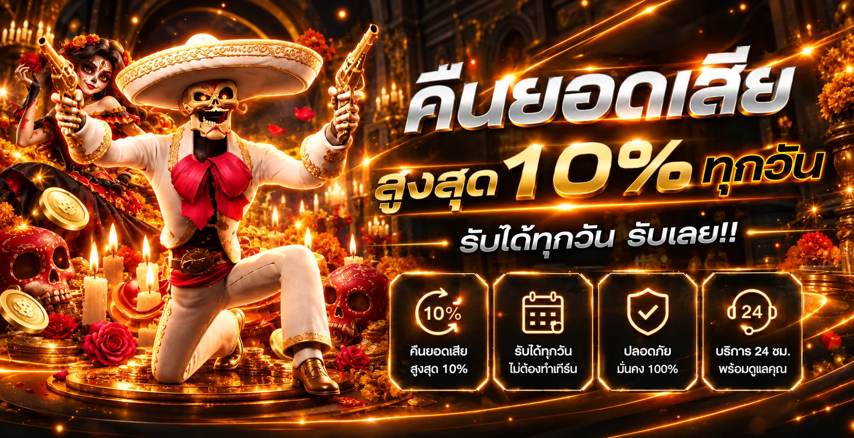 VEGA89 โปรโมชั่นคืนยอดเสียในธีมสีส้มทอง
